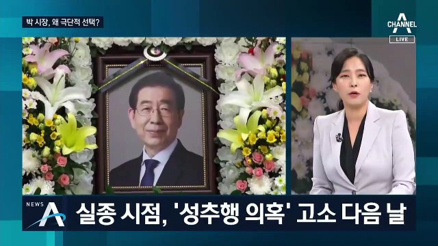 짧은 심경만 남긴 채…박원순 시장, 왜 극단적 선택?
