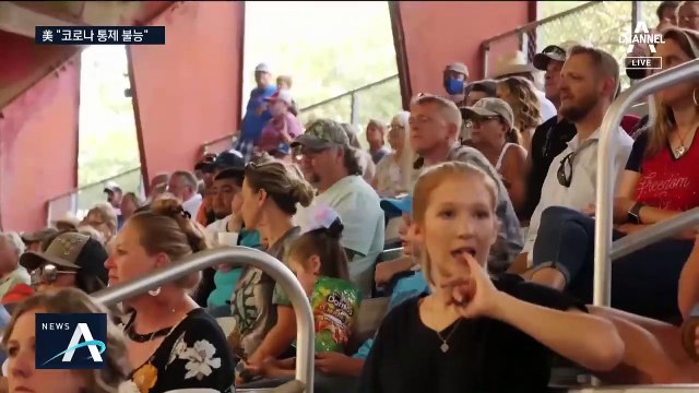 美 신규 확진자 6만 5천 명…“코로나 통제 불능 상태”