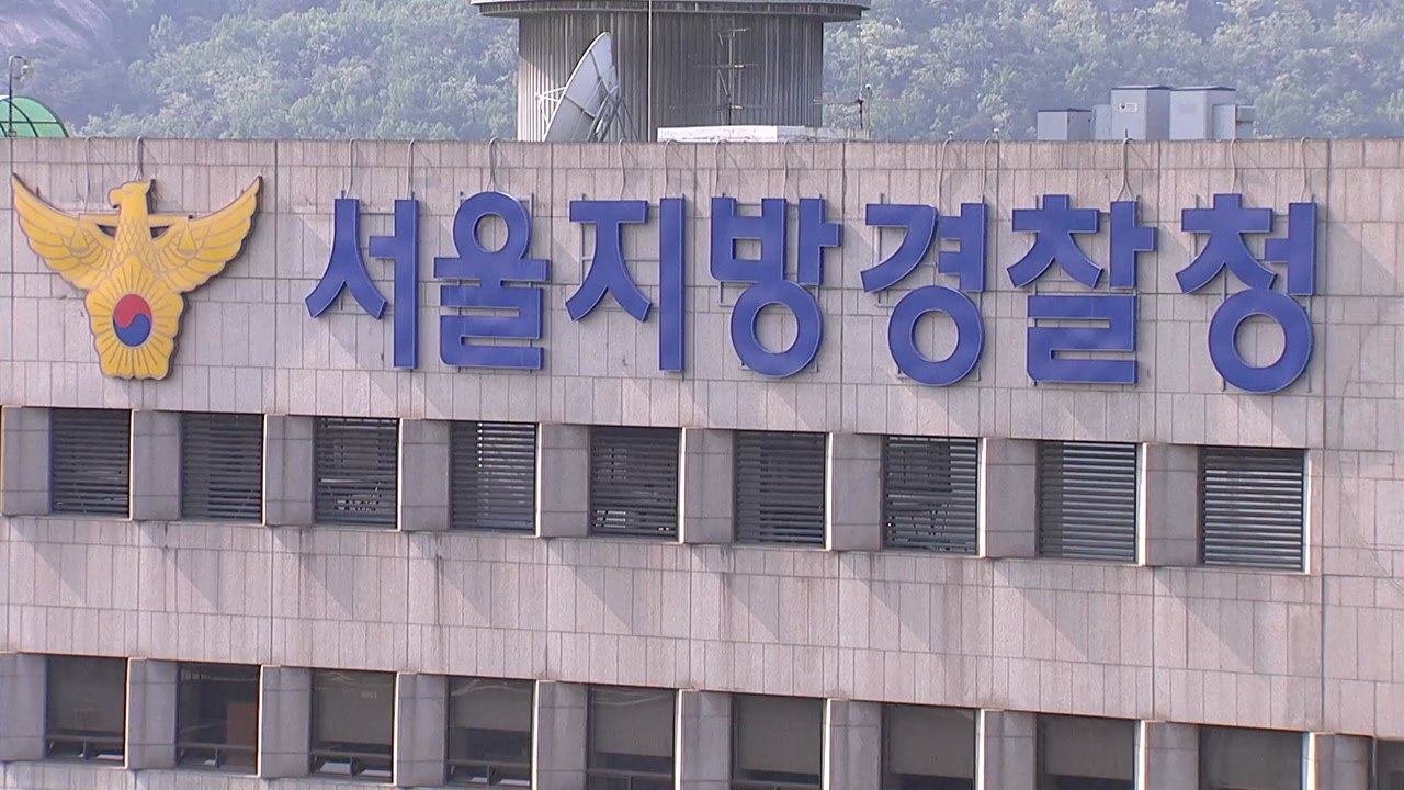 경찰 "박원순 시장 고소 여성 '2차 가해' 엄중 조치" / YTN