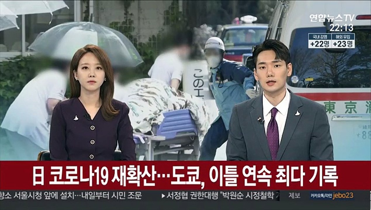 일본 코로나19 재확산…이틀 연속 최다 수치 경신