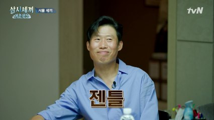 도시 남자 유해진! 오늘 하고 싶은 거 다 해~ ★(순한맛) 차셰프의 쿠킹클래스★