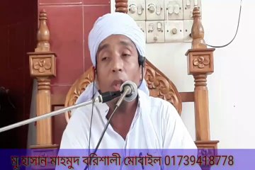 Islamic সেরা বয়ান