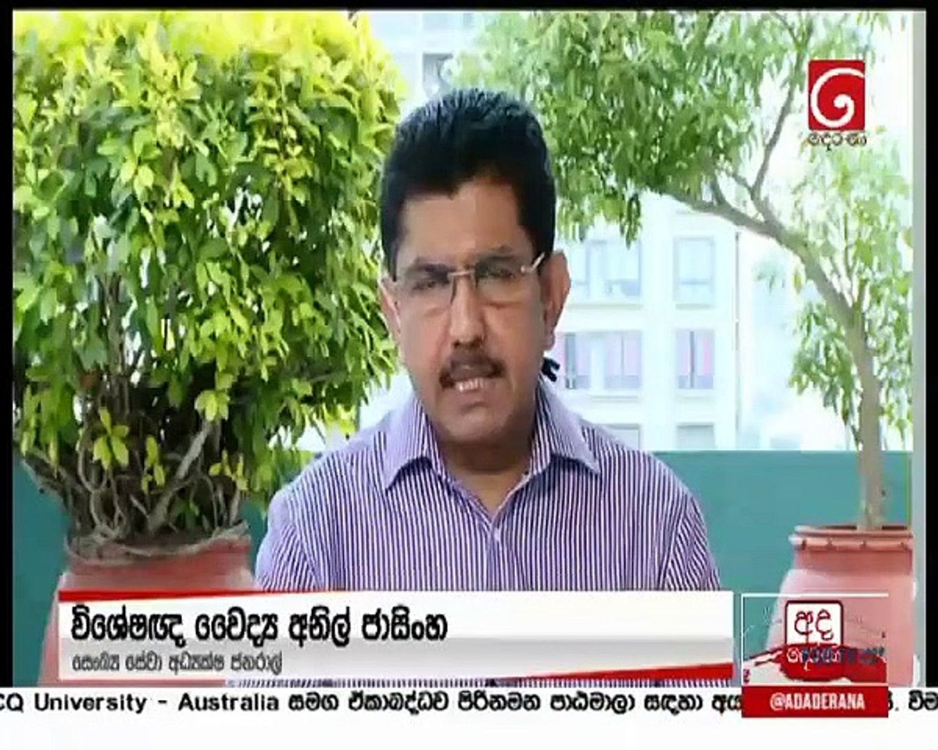 derana news 2020.07.10