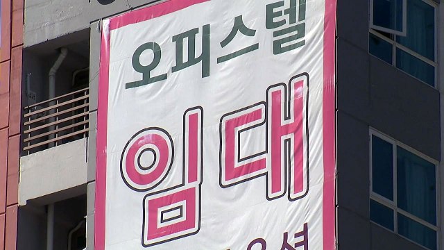 다주택자 절세 악용 임대사업자 제도 폐지 수순 / YTN