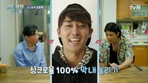 호주니 전화 연결! 싱크로율 100% 형들의 막내 놀리기 ft.손호준 NO.1 메뉴 문어짬뽕