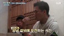 [미방분] 이서진 도련님의 갈비는 어디로 갔을까? ♨비주얼 폭발 차家네 숯불갈비♨