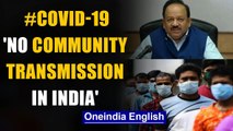 Covid-19: Union Health Minister says 'India not in community transmission stage' | Oneindia News