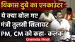 Tulsi Silawat की फिसली जुबान, PM Modi, CM Shivraj और Yogi को बताया कलंक | वनइंडिया हिंदी