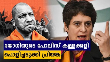 വികാസ് ദുബെയുടെ എന്‍കൗണ്ടറില്‍ സംശയം ഉന്നയിച്ച് പ്രിയങ്ക ഗാന്ധി | Oneindia Malayalam