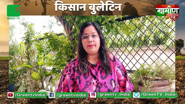 Kisan Bulletin : 1 Lac Crore के Agri Infrastructure Fund को कैबिनेट की मंजूरी : Agriculture Infrastructur को मजबूत करेगी केंद्र सरकार : Grameen News