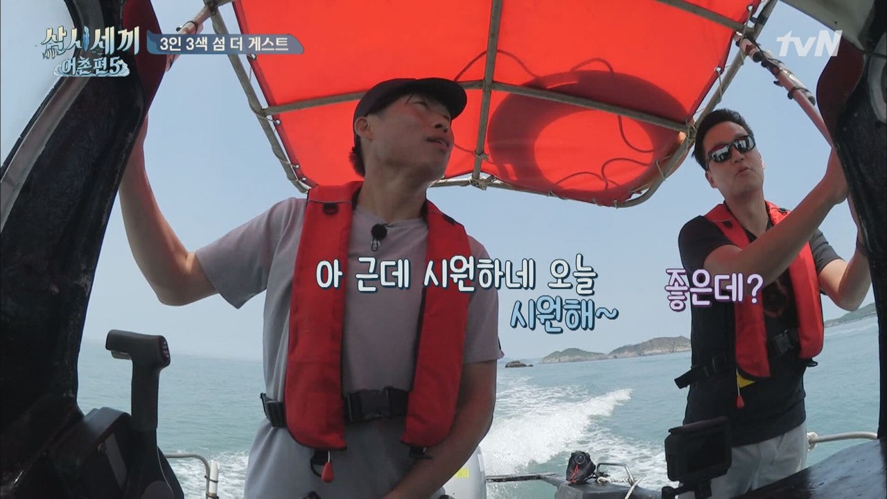 [미방분] 배 좀 몰던 서진의 형배ya호 탑승 평?! 좀 다른 유해진-이서진의 운전 스타일