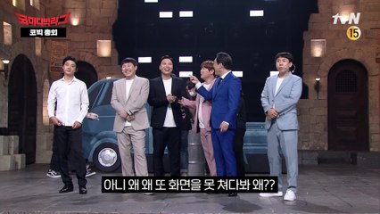 ★코빅톸톸 1회★ 코빅 랜선 방청하면 생기는 일