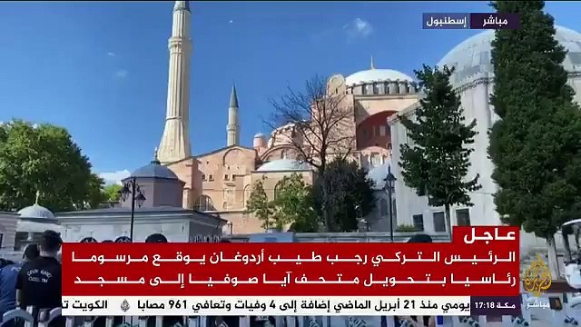 El Cezire muhabirinin o anları gündem oldu! Ayasofya'da ezan bir anda okunmaya başlayınca...