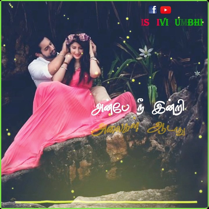 Find the Missing Lyrics | Singalathu Chinna Kuyile | IsaiVirumbhi