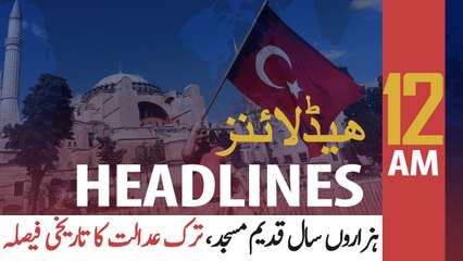 ARY News Headlines | 12 AM | 11th July 2020