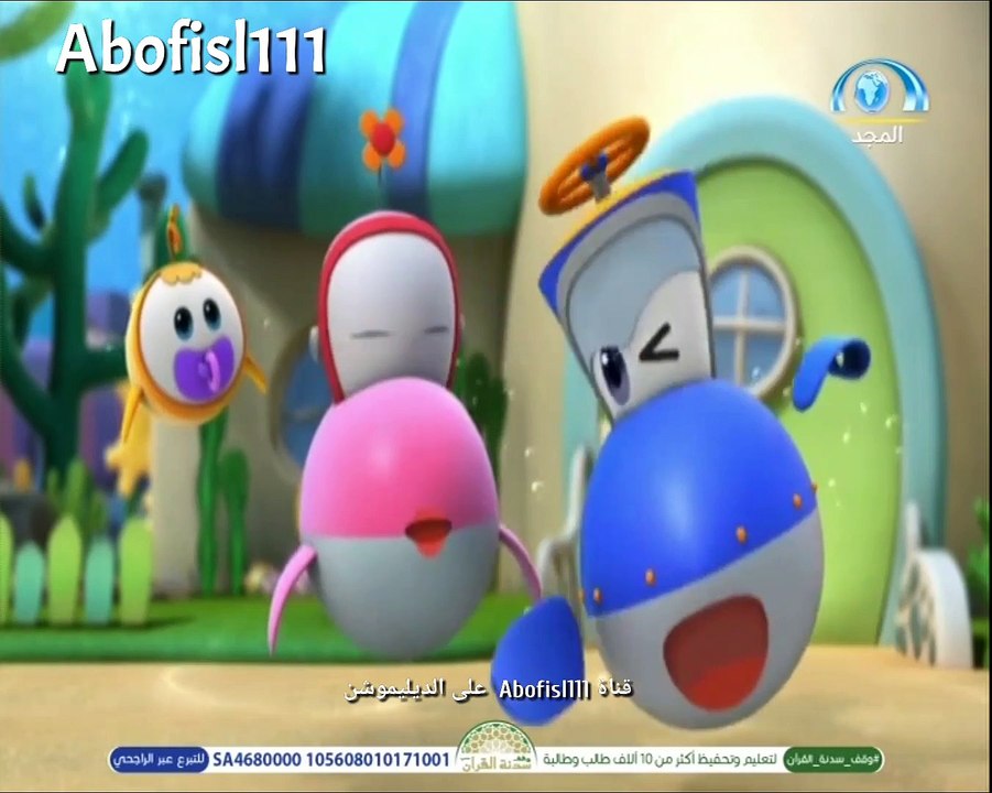 Abofisl111 كرتون قرية كواكوا المائية بدون موسيق...