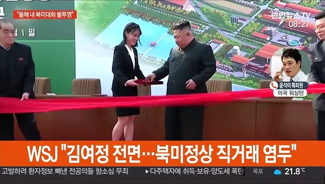 美언론 김여정 담화…연내 대화재개 불투명