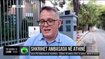 Shkrihet ambasada në Athinë/ Akuza për korrupsion me pasaportat. Skandal konsullatën e Selanikut