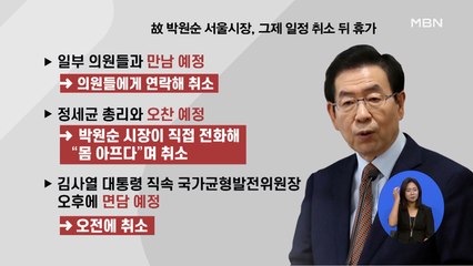 경찰 "타살 혐의점 없어"…시신 부검 않기로 0711