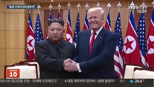 美언론 김여정 담화…연내 대화재개 불투명