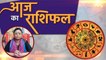 आज का राशिफल 11 July 2020 | Aaj ka rashifal | Today's Horoscope | Deepali Dubey | Boldsky