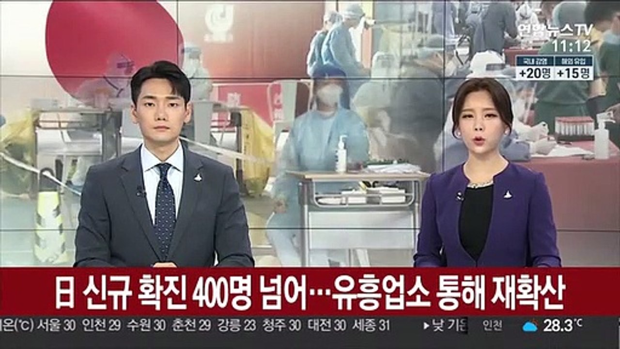 日코로나 확진 77일만에 400명 넘어…유흥업소 통해 확산