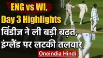 ENG vs WI, 1st Test, Day 3 Highlights: Dowrich, Brathwaite fifties help tighten grip |वनइंडिया हिंदी