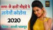 Balli bhalpur corona rasiya _ लगाले ढाटो मोहड़े पे लगेगो कोरोना  _ corona gurjar rasiya 2020