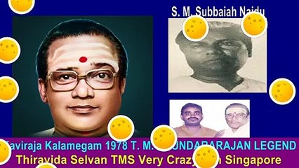 Kaviraja Kalamegam 1978 T. M. SOUNDARARAJAN LEGEND
