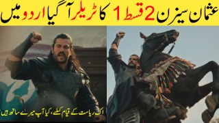 Kurulus Osman Trailer 2 with Urdu Subtitles