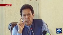 5 & 10 Marla Houses Interest Rates | Details By PM Imran Khan