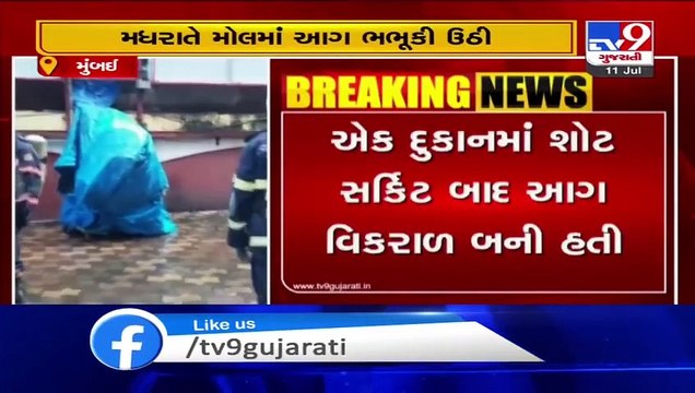 Level 4 fire broke out at a shopping centre in Borivali West of Mumbai early morning, fire doused