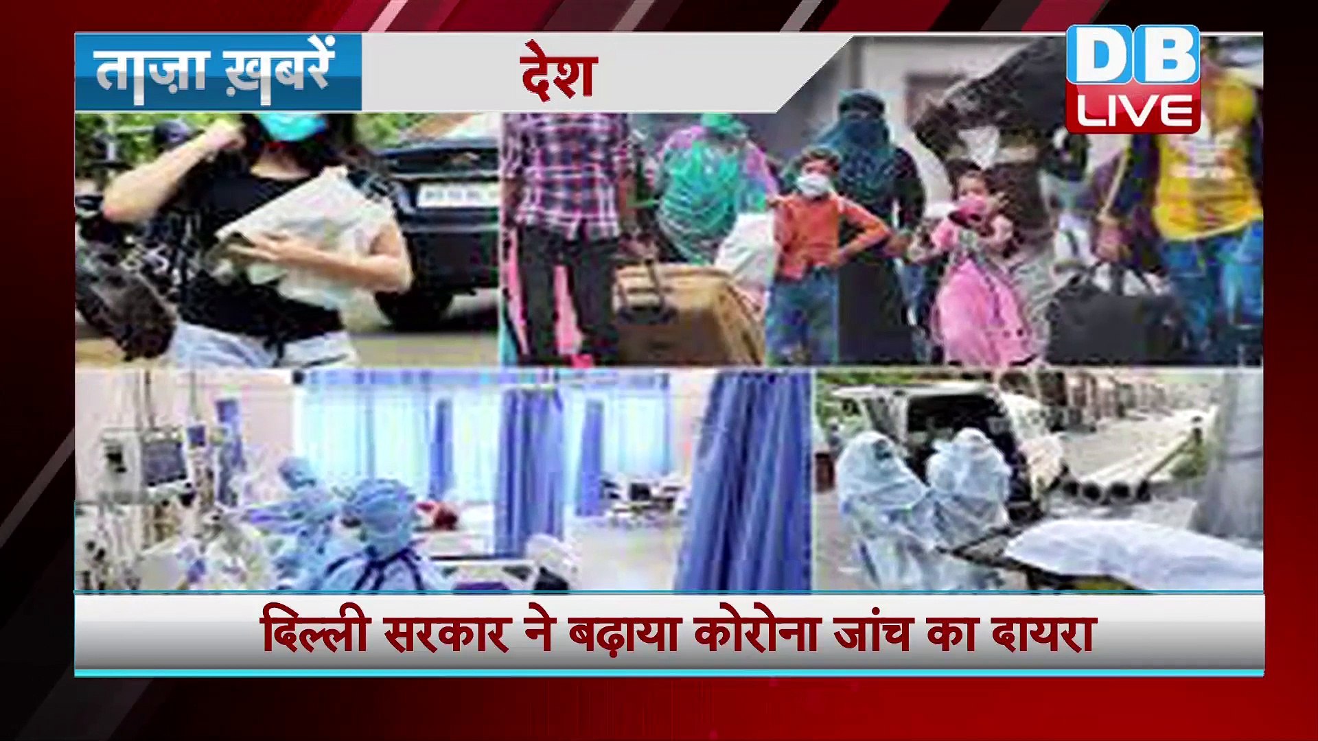 ⁣Breaking news top 20 | india news | business news | international news | 11 JULY headlines | #DBLIVE