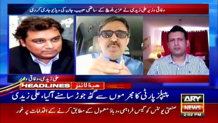 ARY News Headlines | 2 PM | 11th July 2020