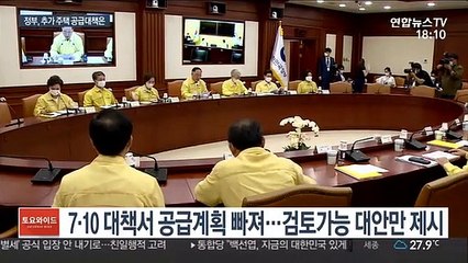 신도시 용적률 높이고, 고밀도 개발 도입…추가 공급대책은?