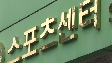 광주시, 생활체육 동호회 활동 중단 요청 / YTN