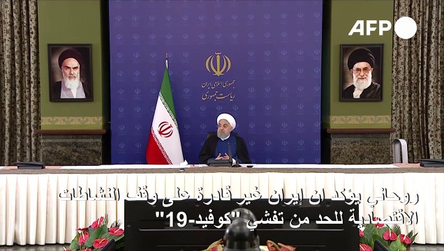 روحاني يؤكد ان إيران غير قادرة على وقف النشاطات الاقتصادية للحد من تفشي كوفيد-19