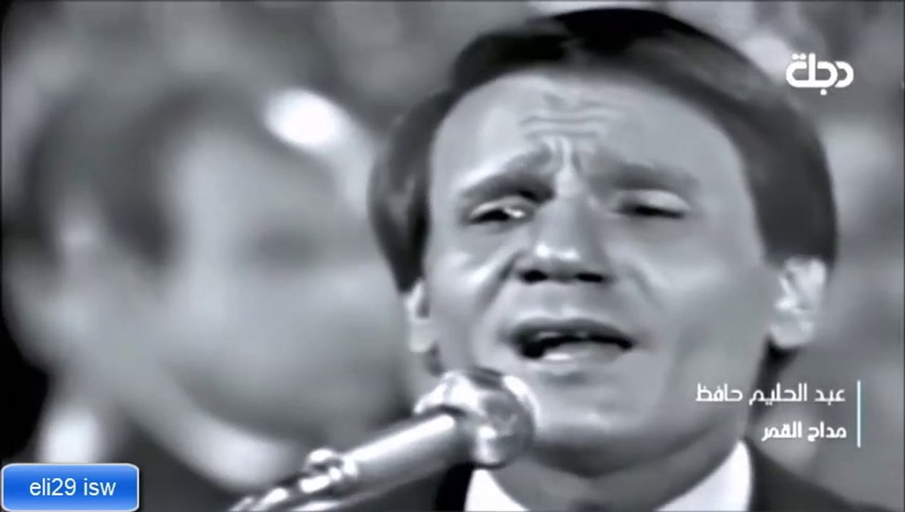 عبد الحليم حافظ - مداح القمر - حفلة جميلة ورائعة كامل