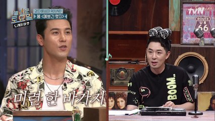 놀토 최초! 장민호의 곡 바꾸기 딜 시도?