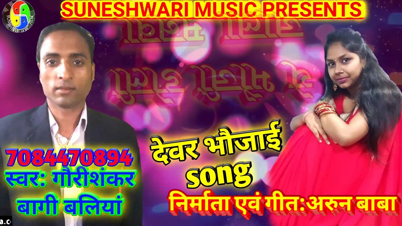 Ye bhouji Dol jala manawa Gauri Sankar Ke Supar Hit Song 2020 New Hit Bhojpuri Song Mast Song Sn music