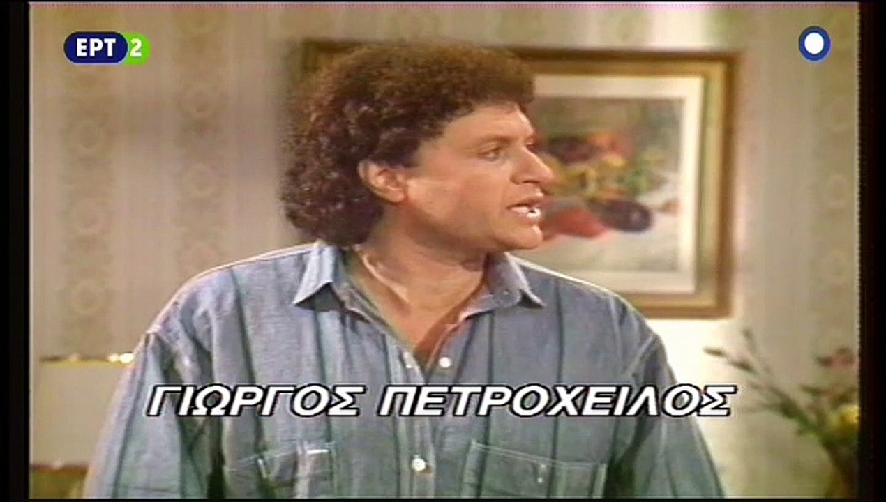 ΤΑ ΑΔΕΛΦΙΑ ΕΠ.09