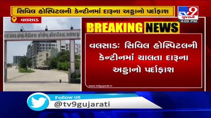Liquor den busted in Civil hospital's canteen, Valsad