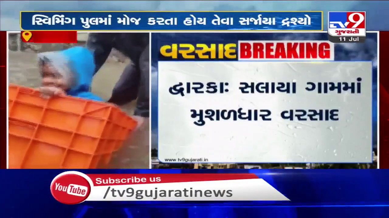Heavy rain in Salaya leaves low lying areas waterlogged, Dwarka