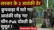 Jammu Kashmir: कुपवाड़ा में 2 आतंकी ढेर, मेड इन चाइना और पाकिस्तानी हथियार बरामद | वनइंडिया हिंदी