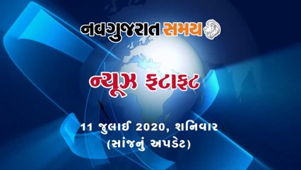 Navgujarat Samay News Fatafat on 11th July 2020, Evening Update