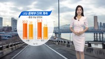 [날씨] 내일 충청·남부지방 장맛비...서울 후텁지근 / YTN