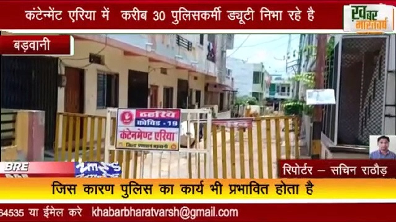 बड़वानी : आस्था पर भारी कोरोना महामारी राजघाट मार्ग को किया प्रतिबंधित