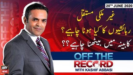 Off The Record Kashif Abbasi ARYNews 20th JULY 2020