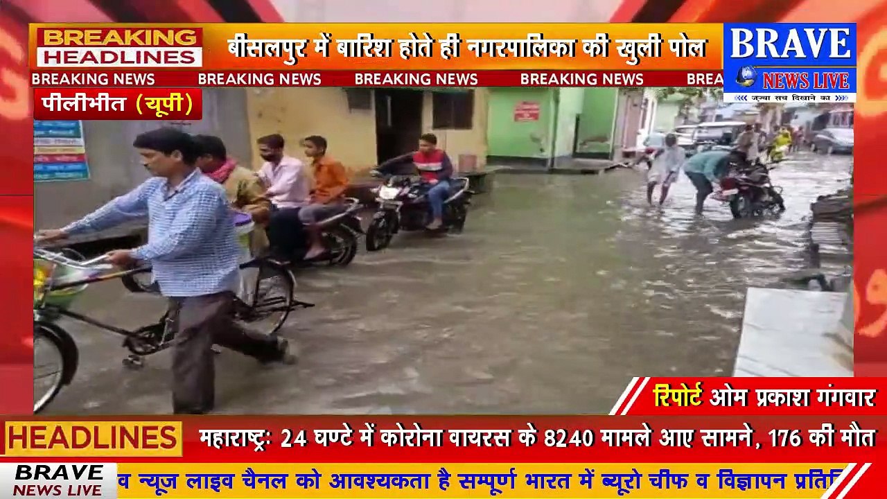 Pilibhit: अचानक बारिश होने से नगरपालिका के दावों की खुली पोल, सड़कों पर बहने लगा नालियों का गंदा पानी