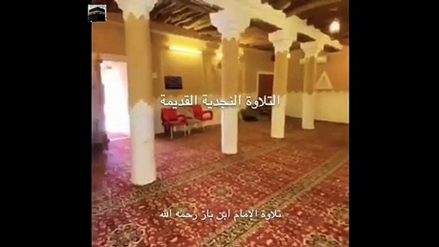 Old Najdi recitation